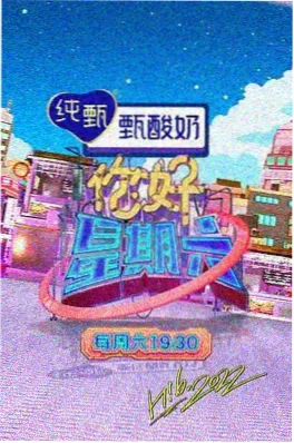 音乐综艺节目声鸣远扬2024海报