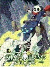 语言类综艺节目脱口秀新世代海报